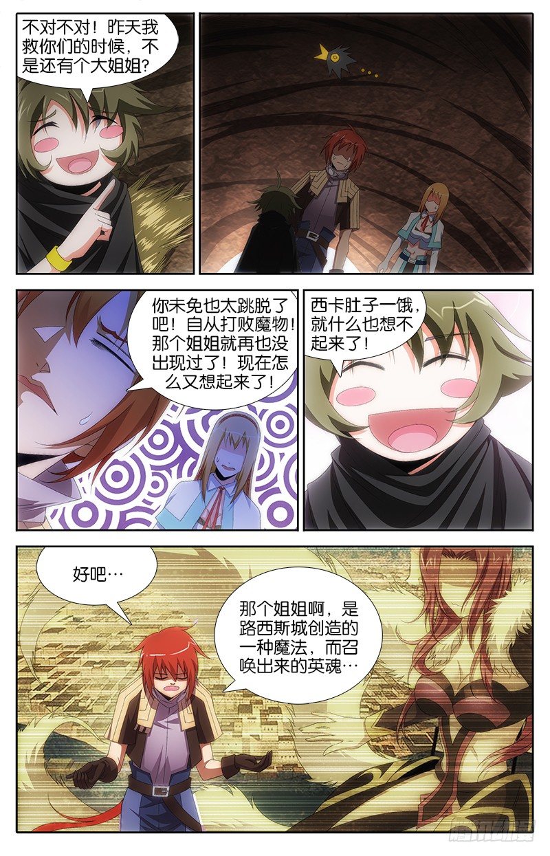 025 精灵王子2