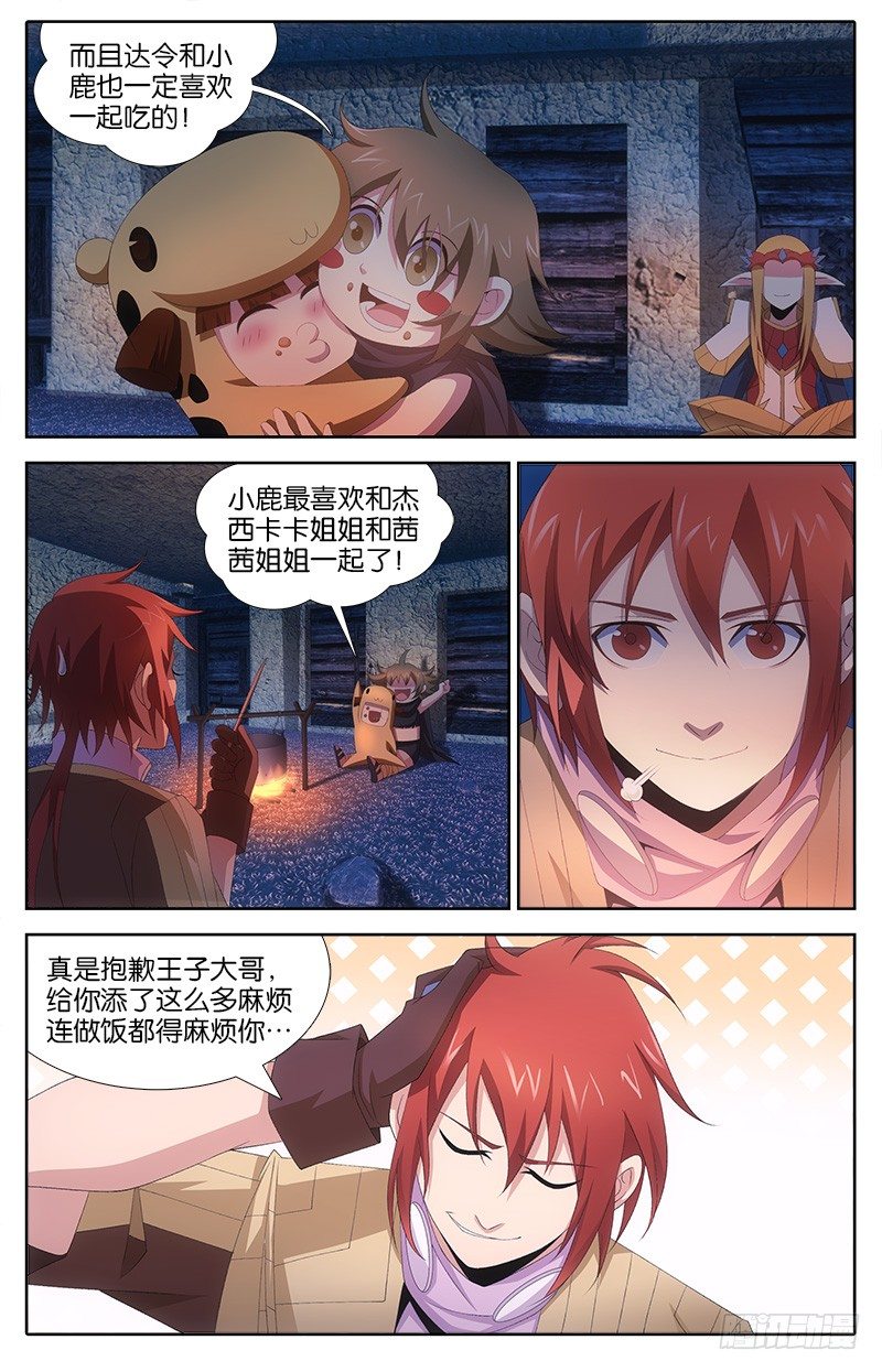 029 侦查守卫1