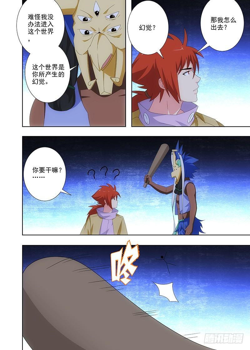 101 幻觉24