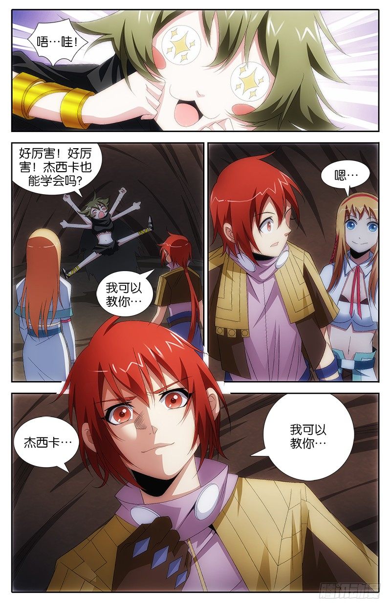 025 精灵王子4