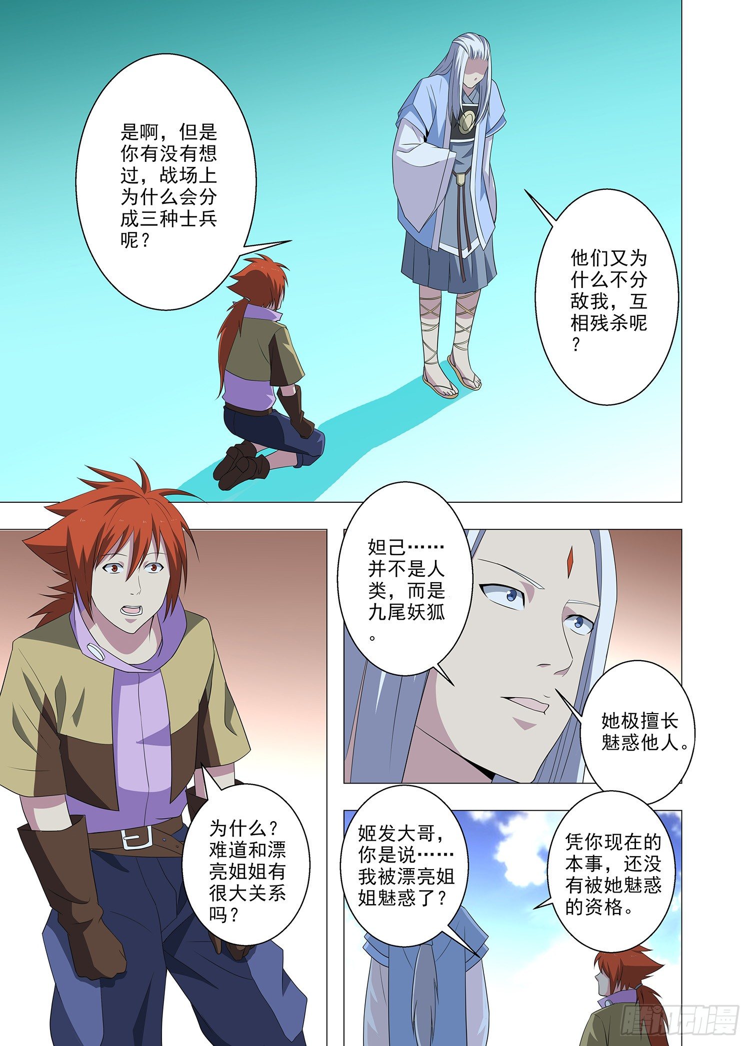 094 姬发13