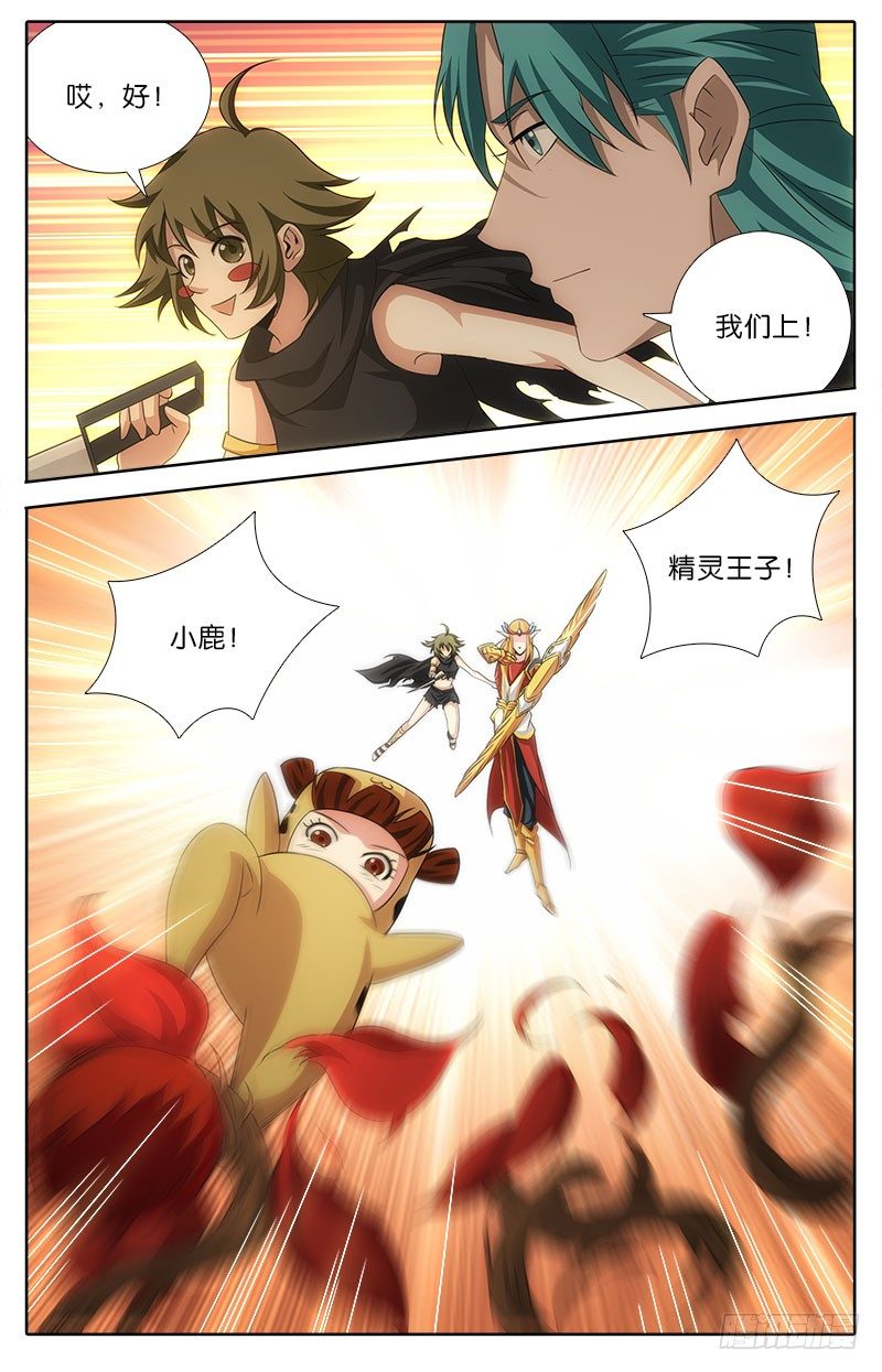 060 战树人！7
