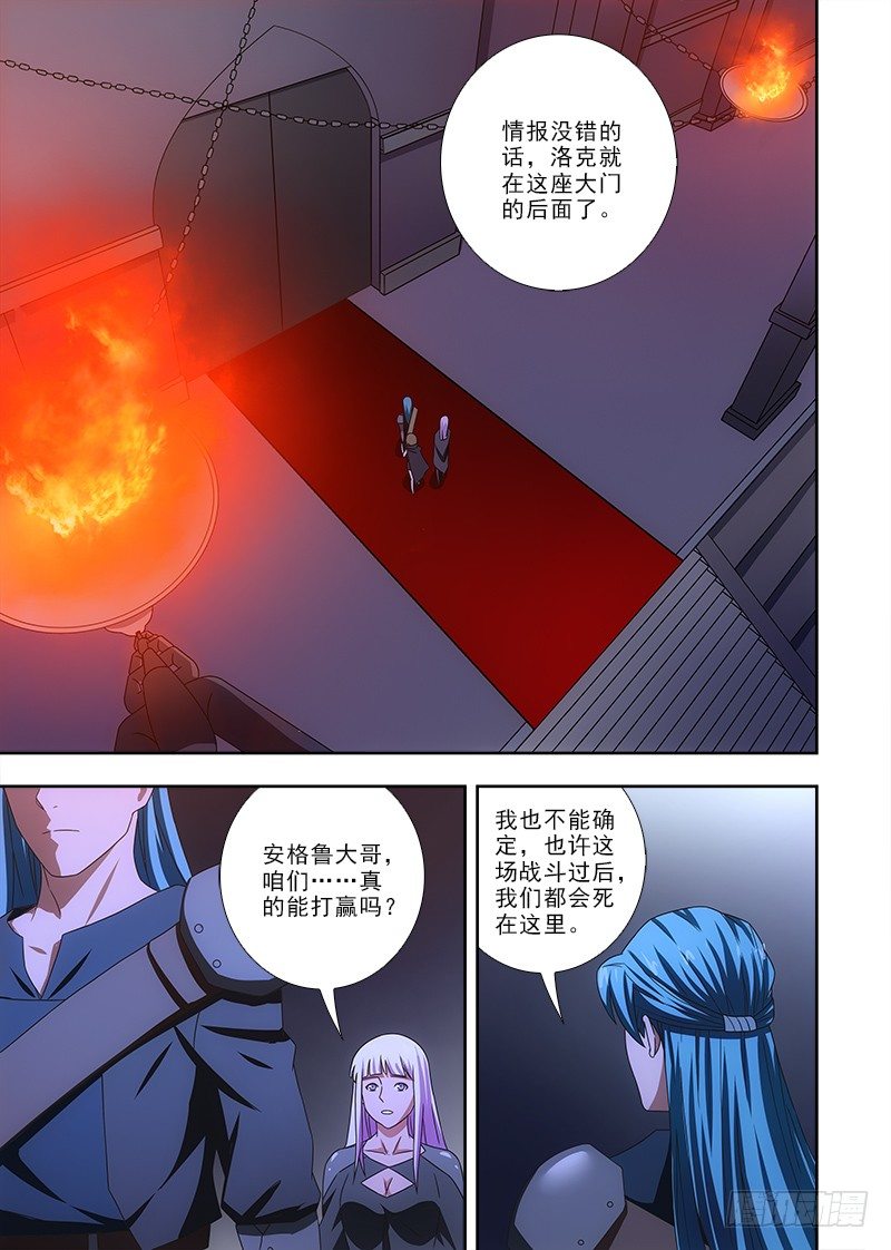 083 洛克？3