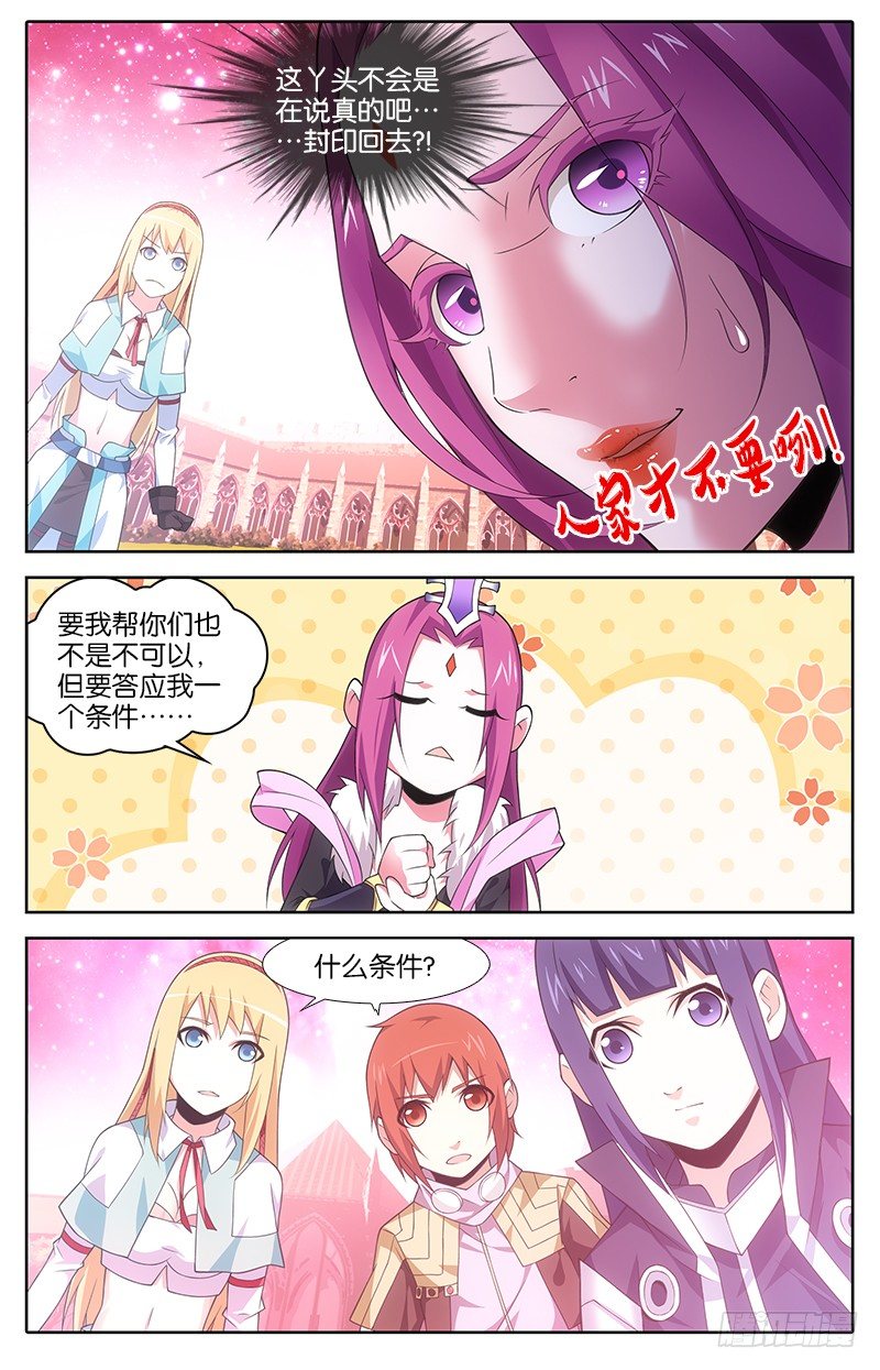 009 妲己7
