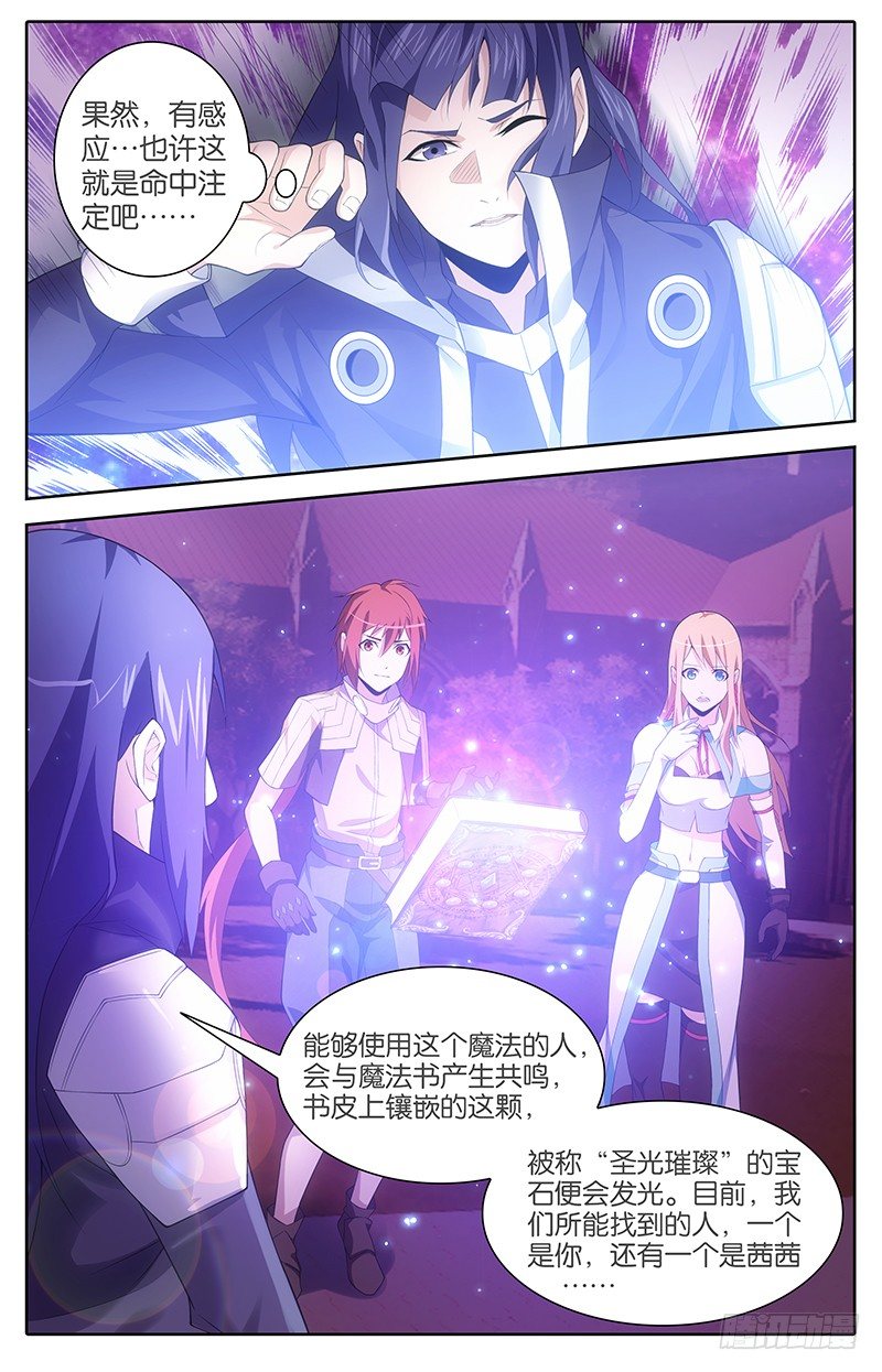 004 血之契约7
