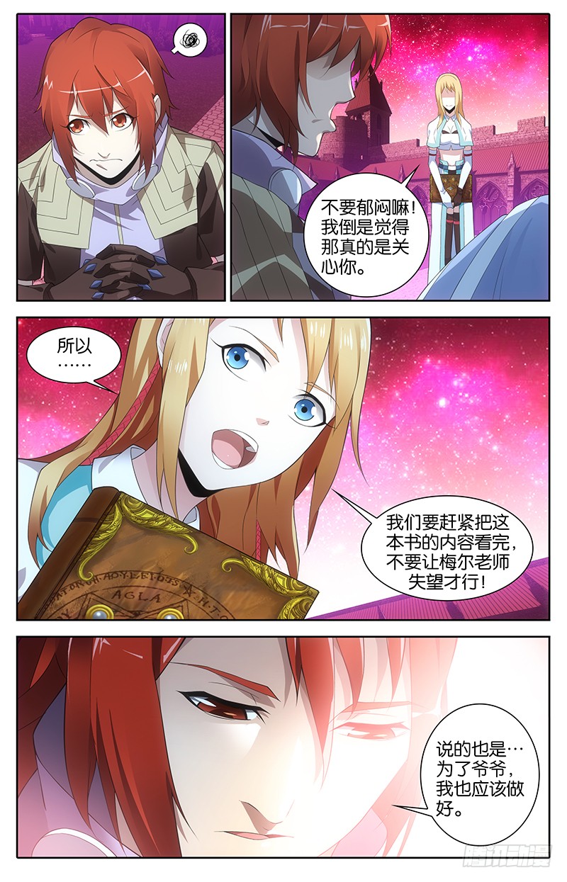 005 召唤魔法3