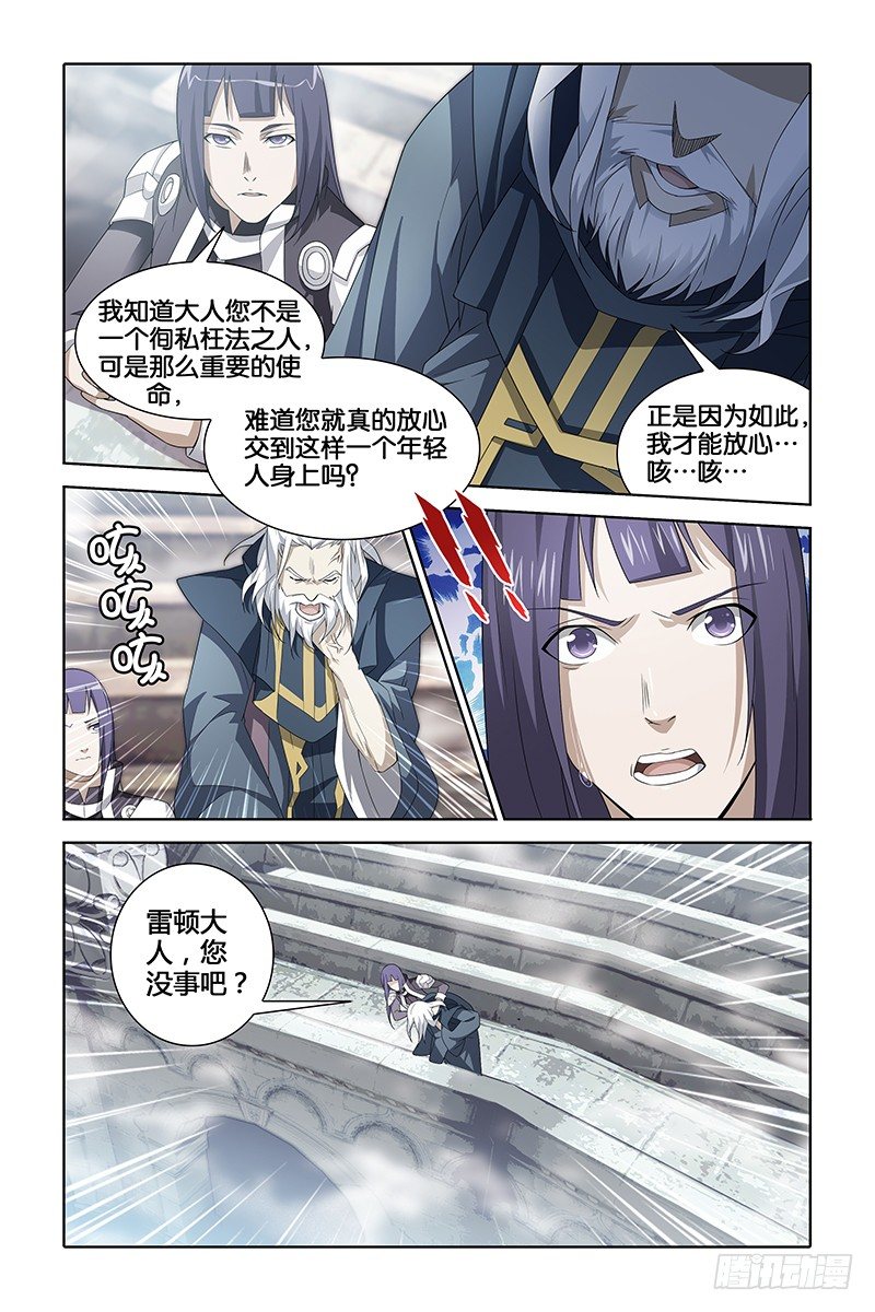 002 人类领袖6