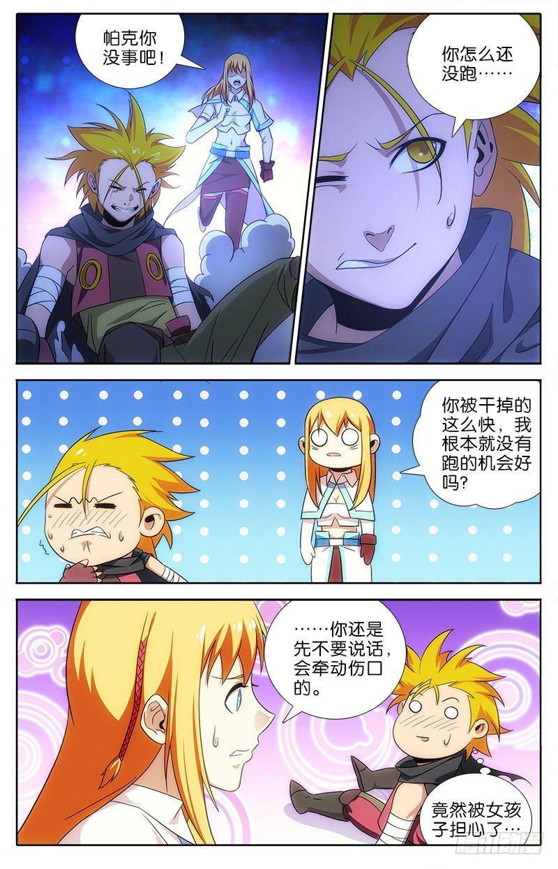 056 熔岩巨人1