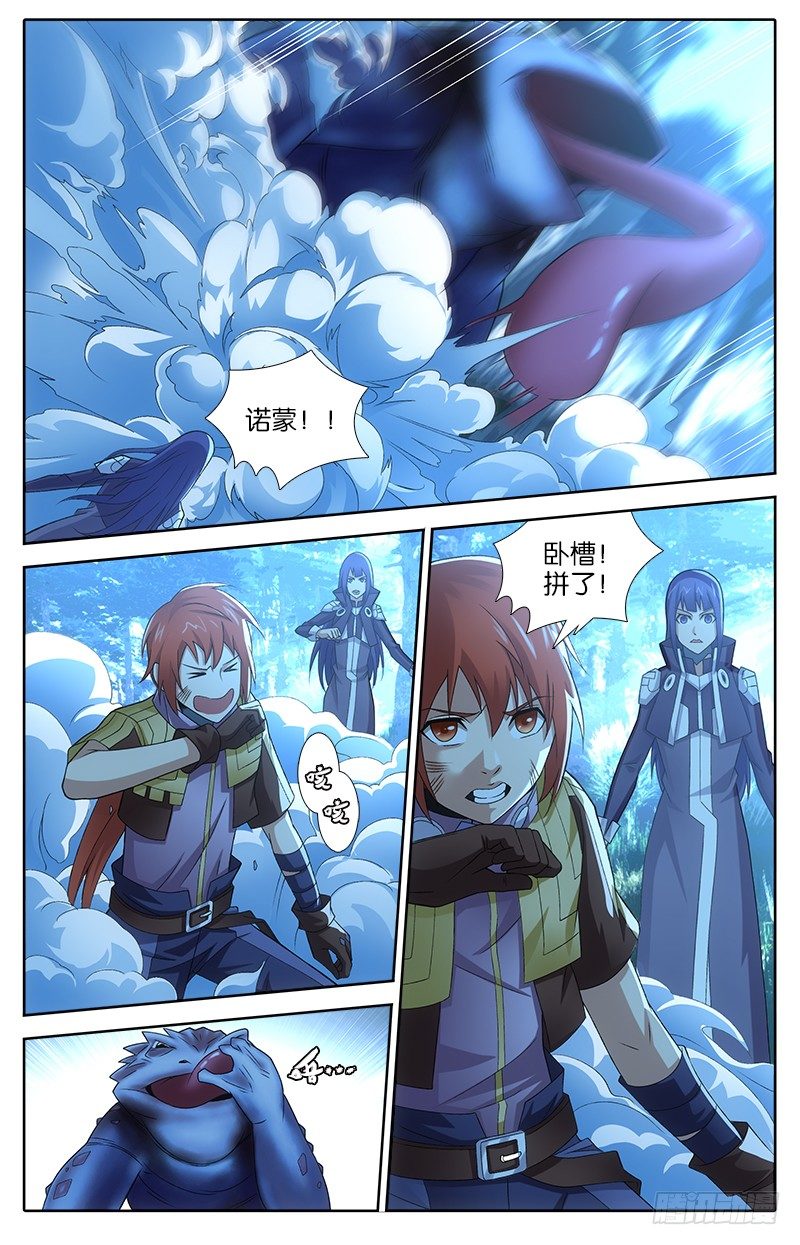 015 狐魅灵球6
