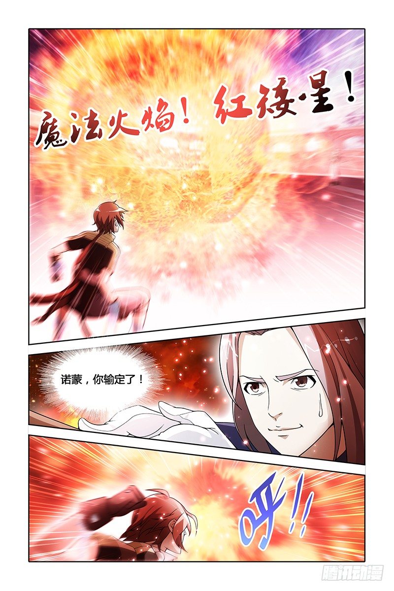 001 路西斯城10