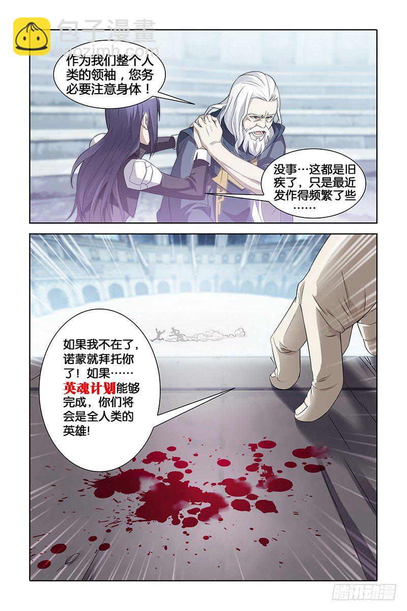 002 人类领袖7