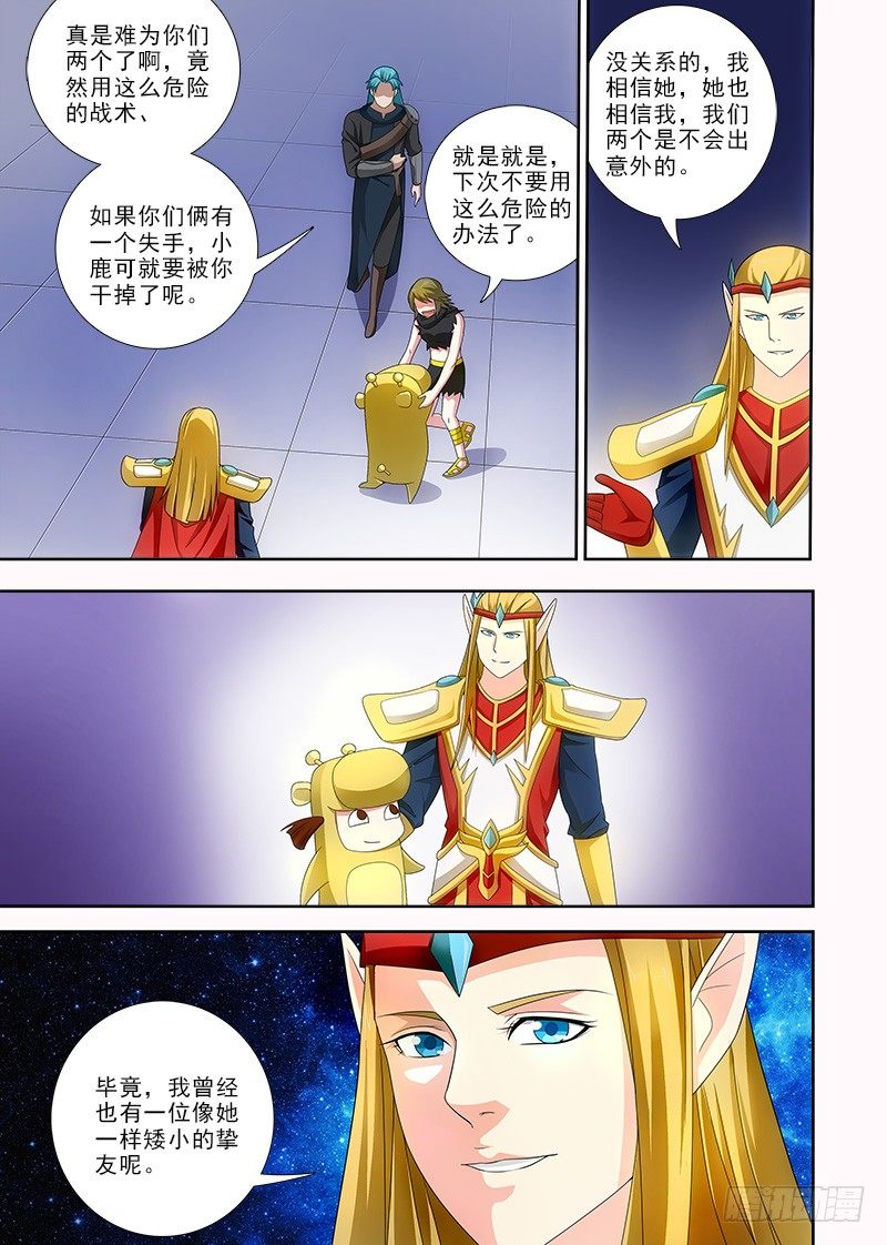 078 信任才能胜利！11