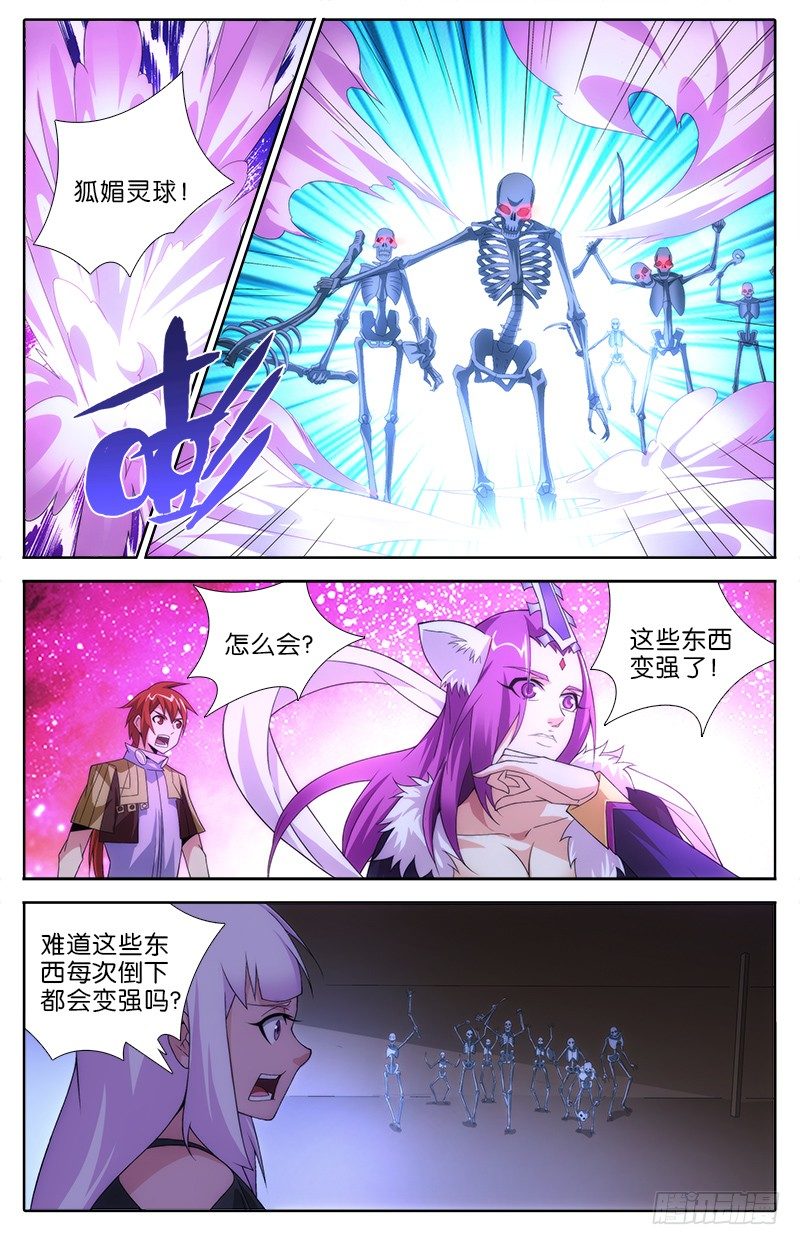 044 骷髅小弟！6