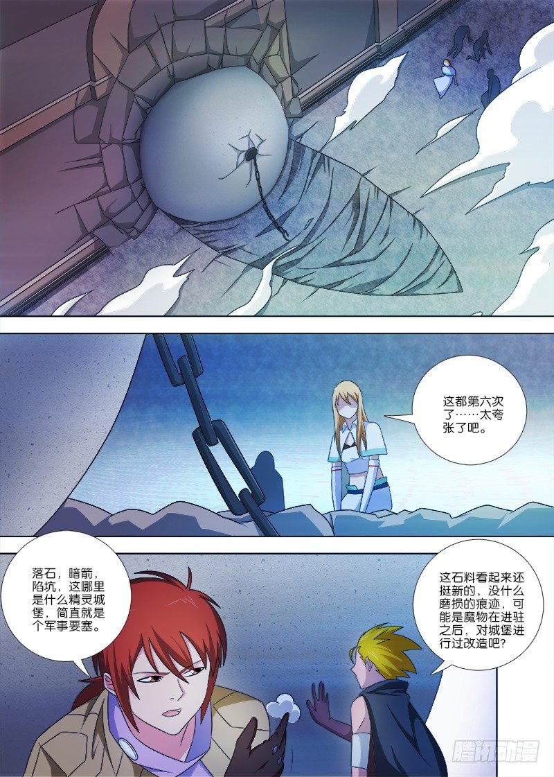 068 陷阱重重11