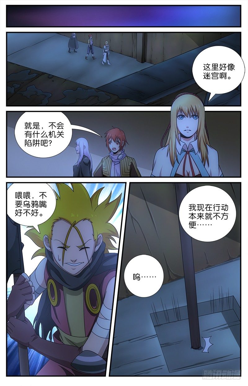059 重逢1