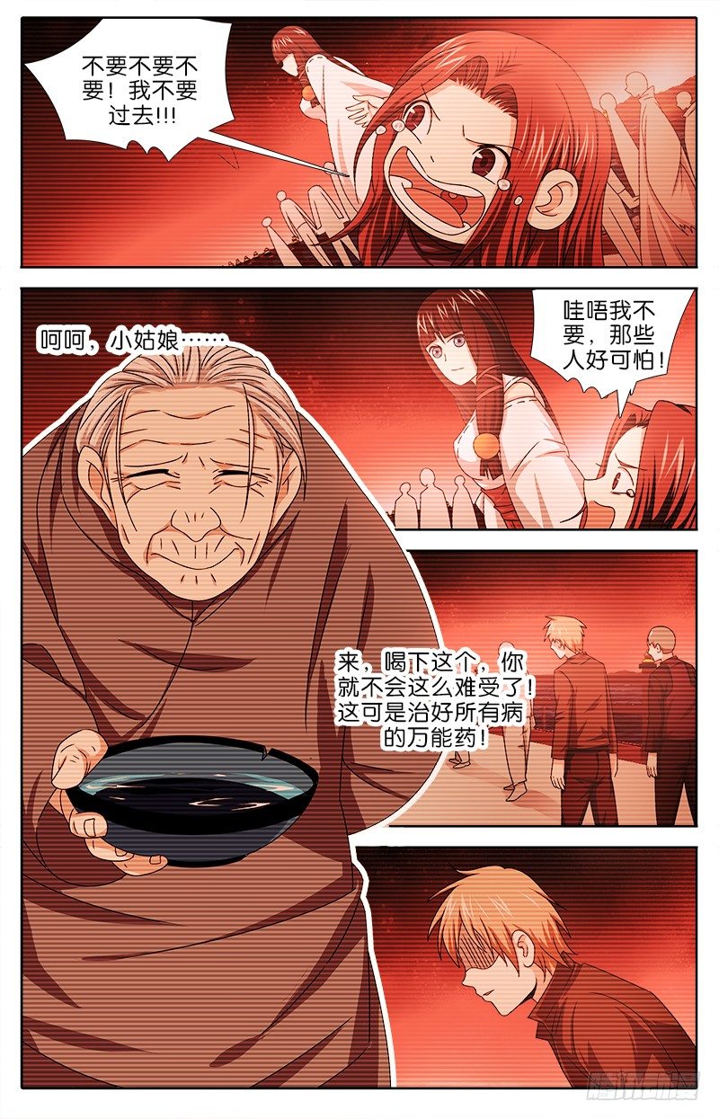 035 命运5