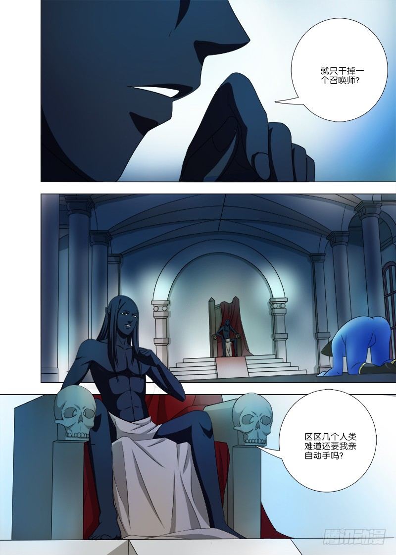 067 新的敌人2