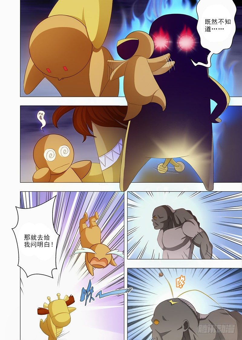 078 信任才能胜利！6