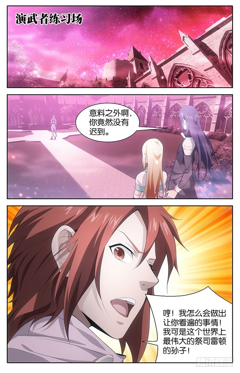 004 血之契约3