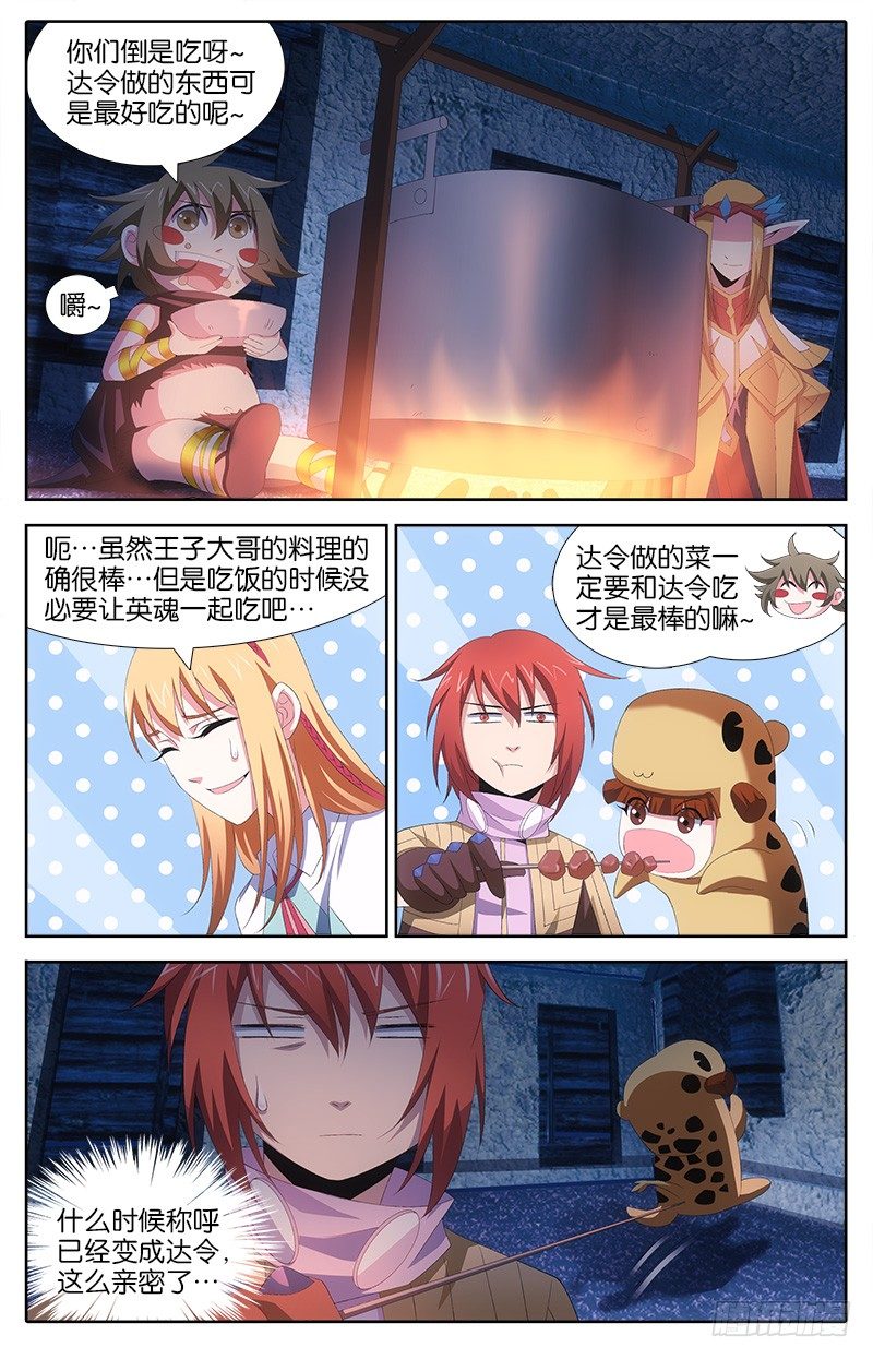 029 侦查守卫0