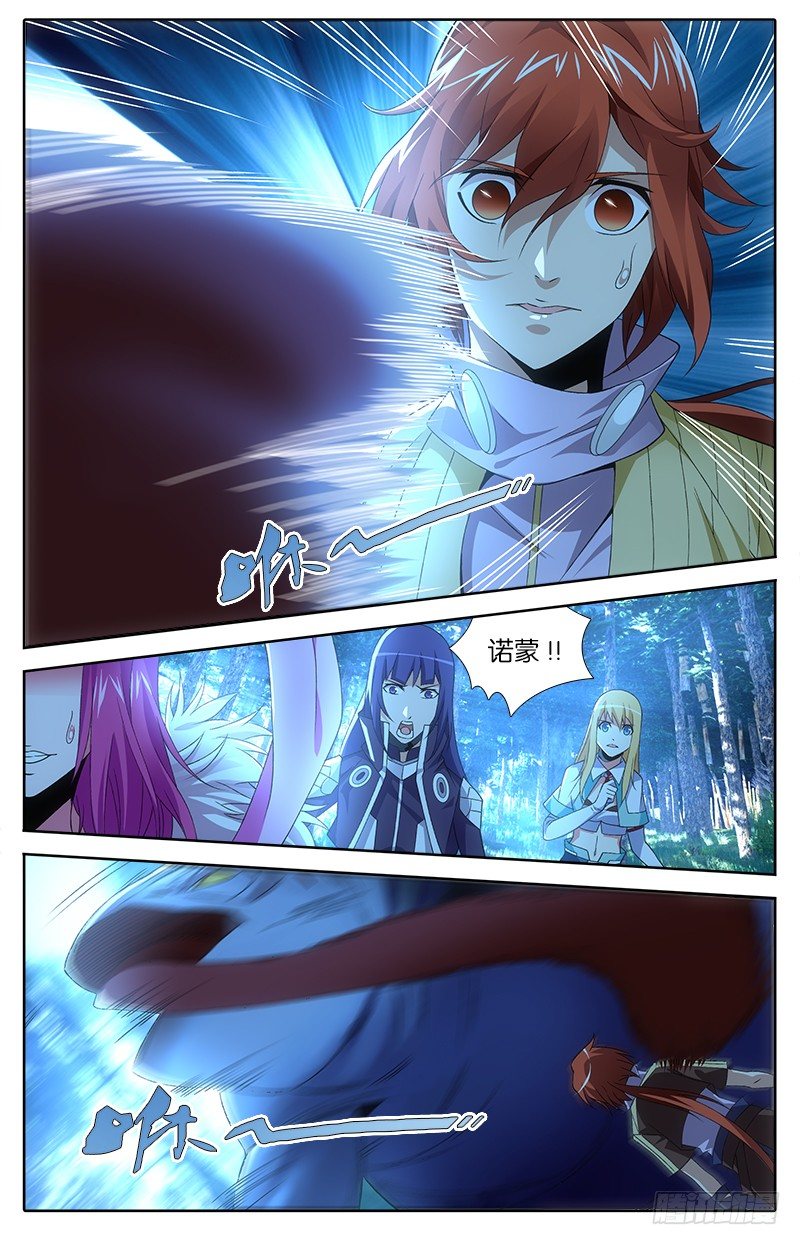 015 狐魅灵球5