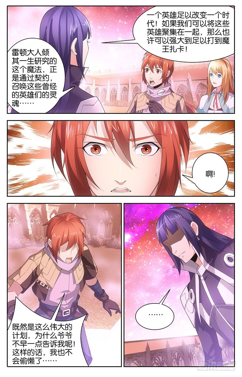 006 不完善的魔法6