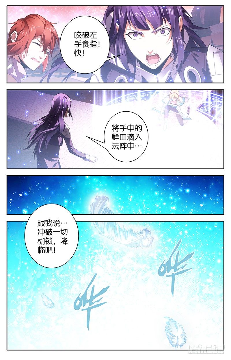 007 大天使降临5