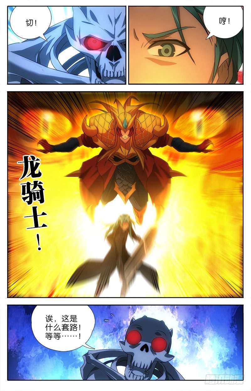 045 龙之吐息0