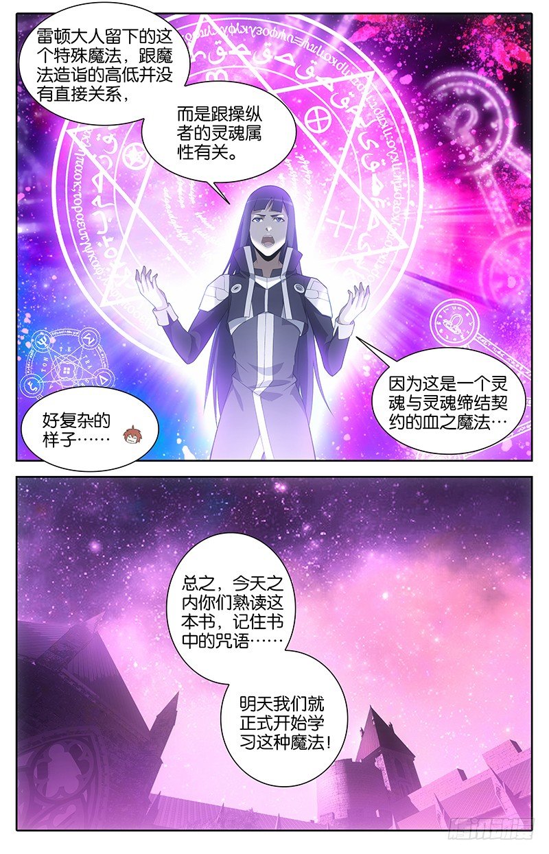 004 血之契约9