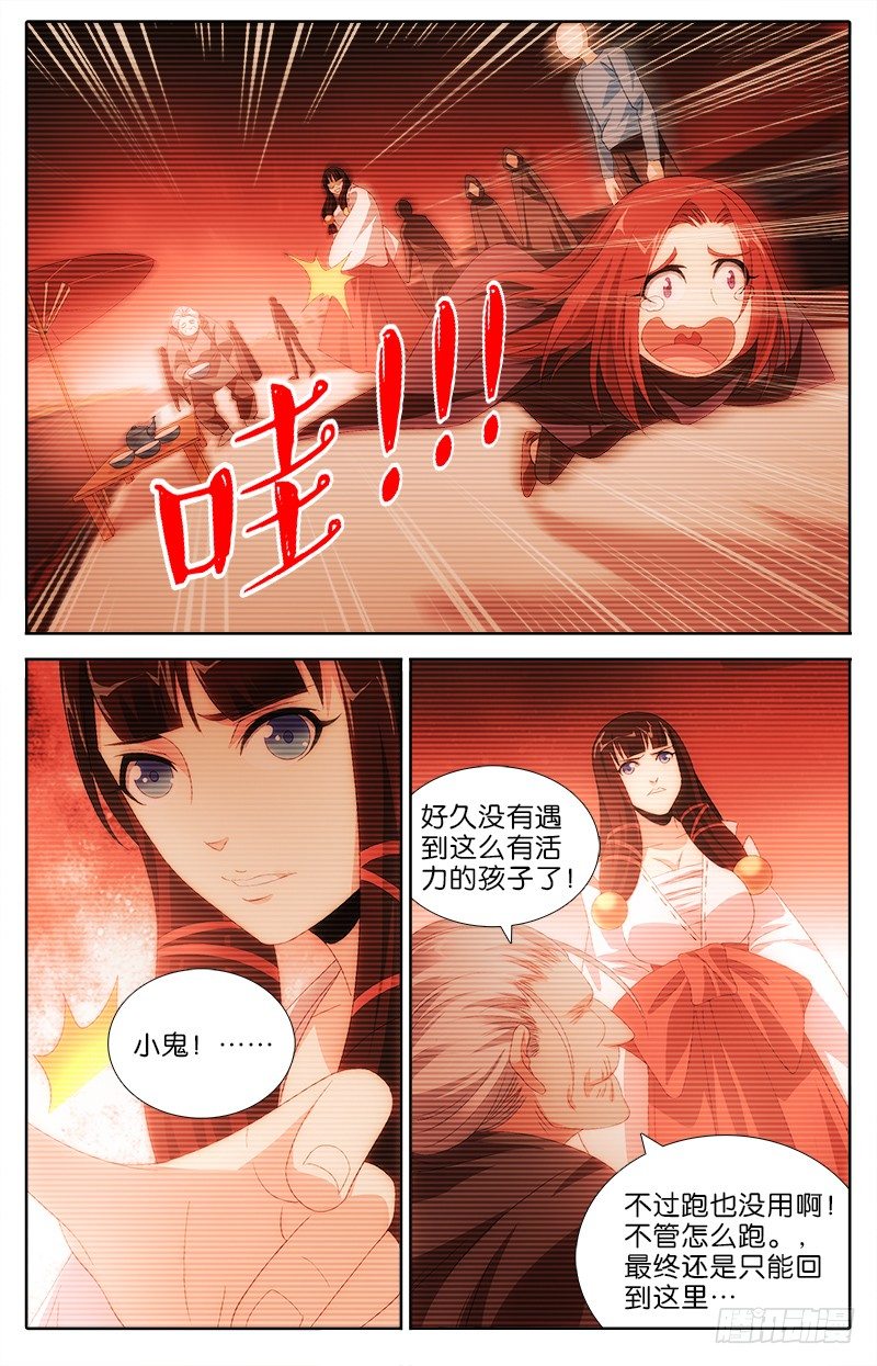 035 命运6