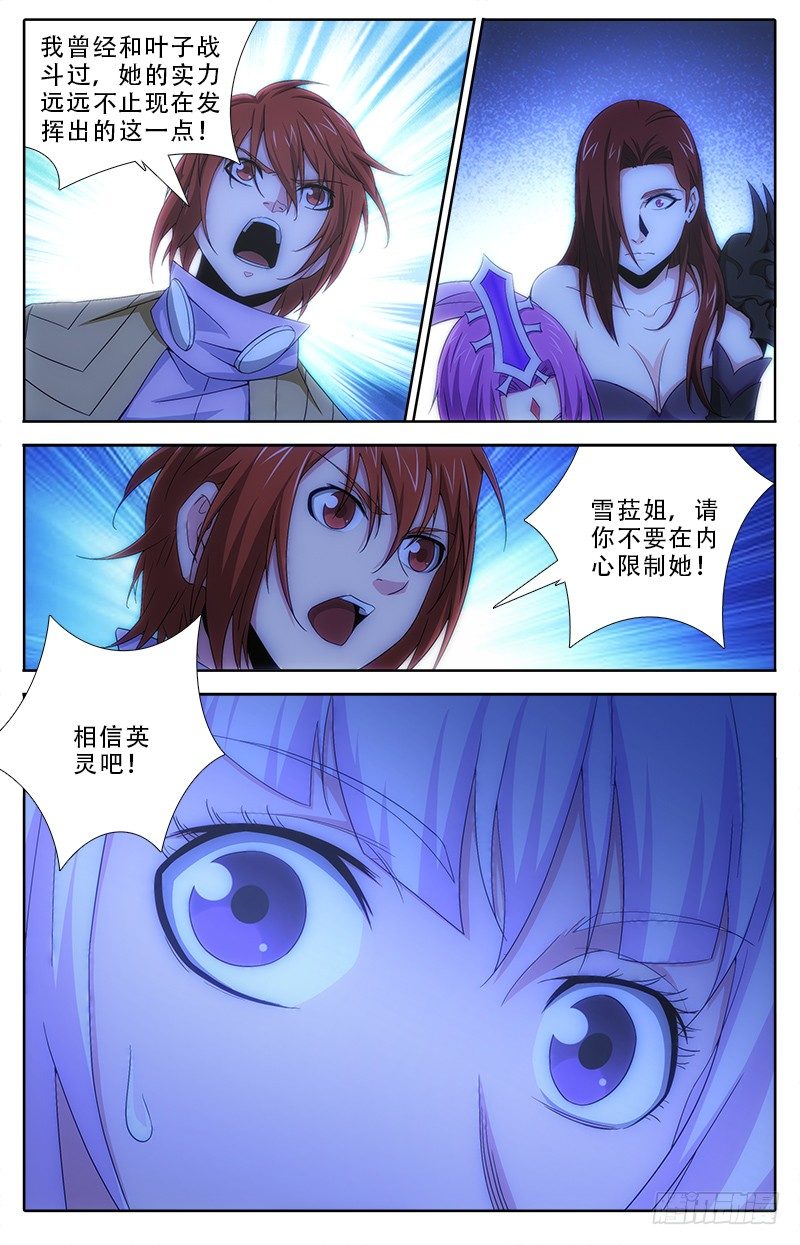 054 英灵!信任!5
