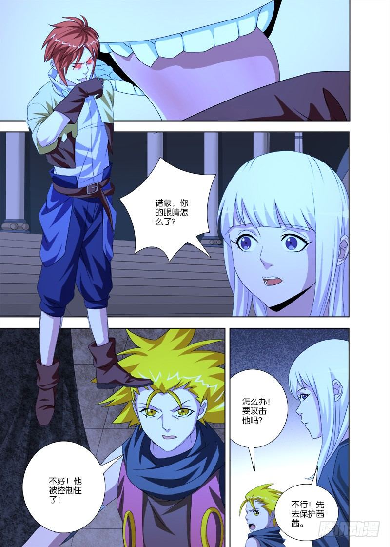 072 被控制的诺蒙1