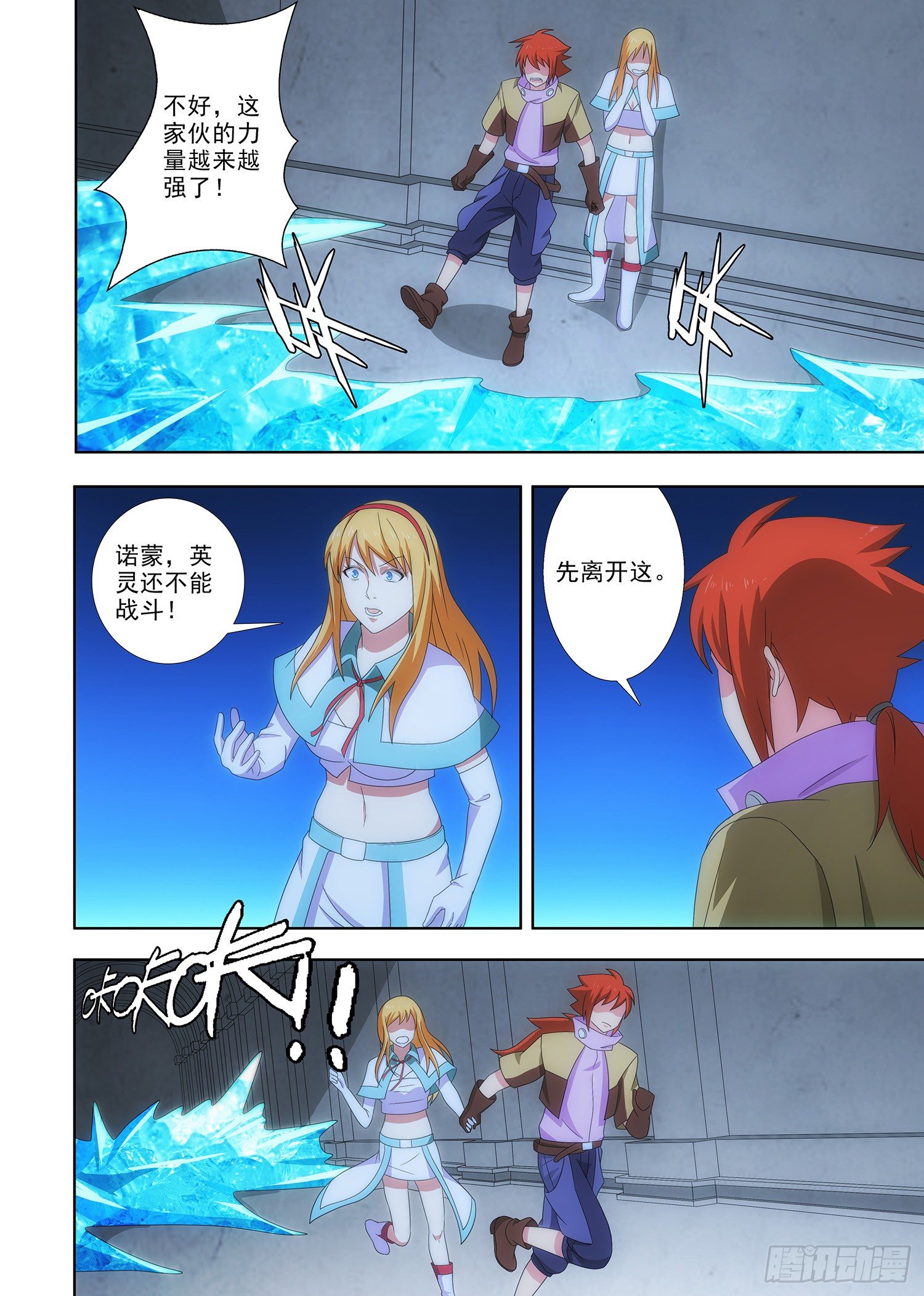 087 无眠湖4