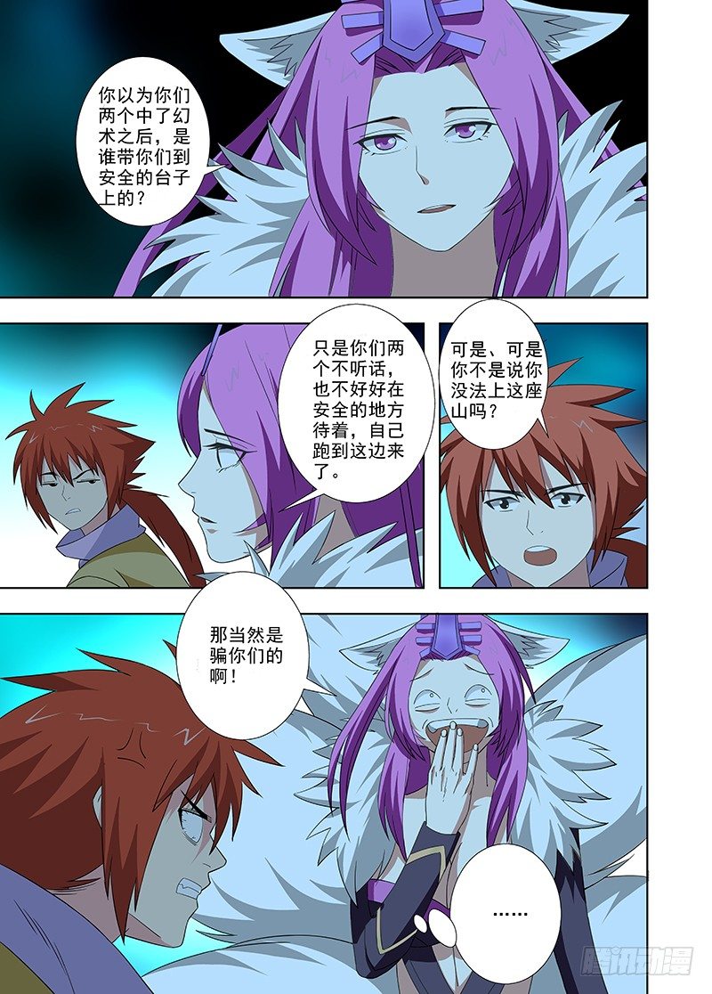 107 注定的结果..15