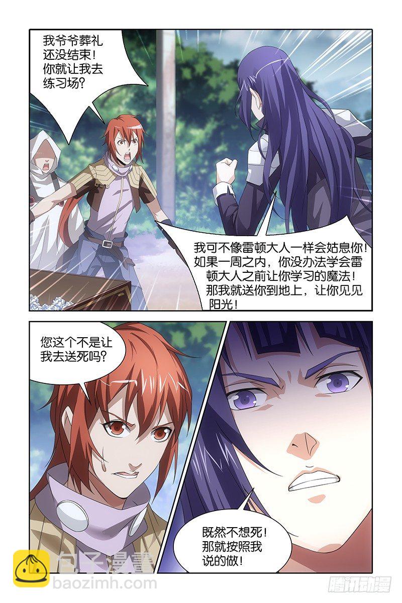 004 血之契约2