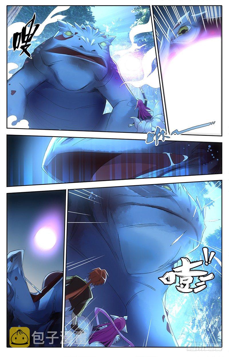 015 狐魅灵球3