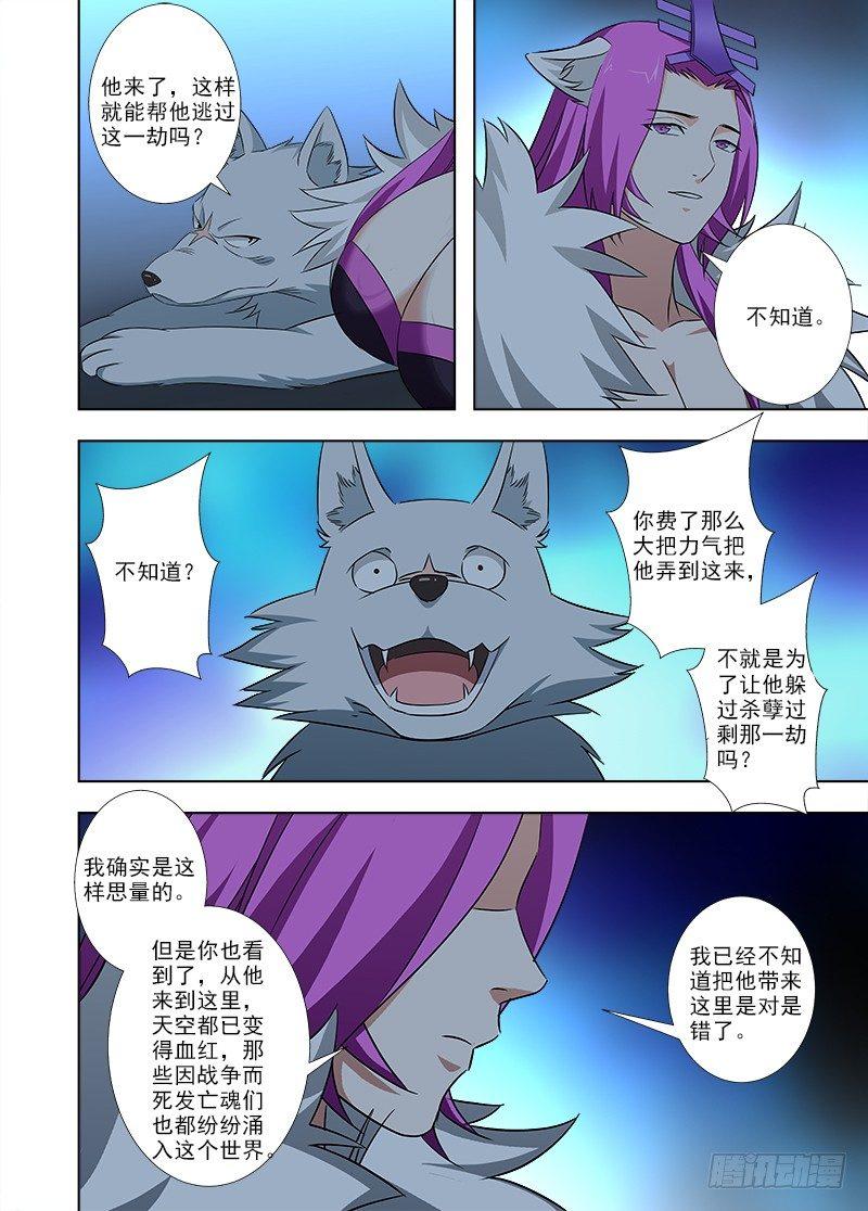 108 相柳6