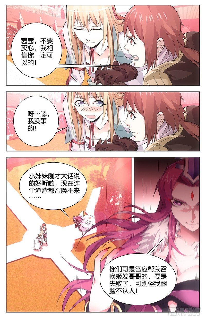 010 重回地面0