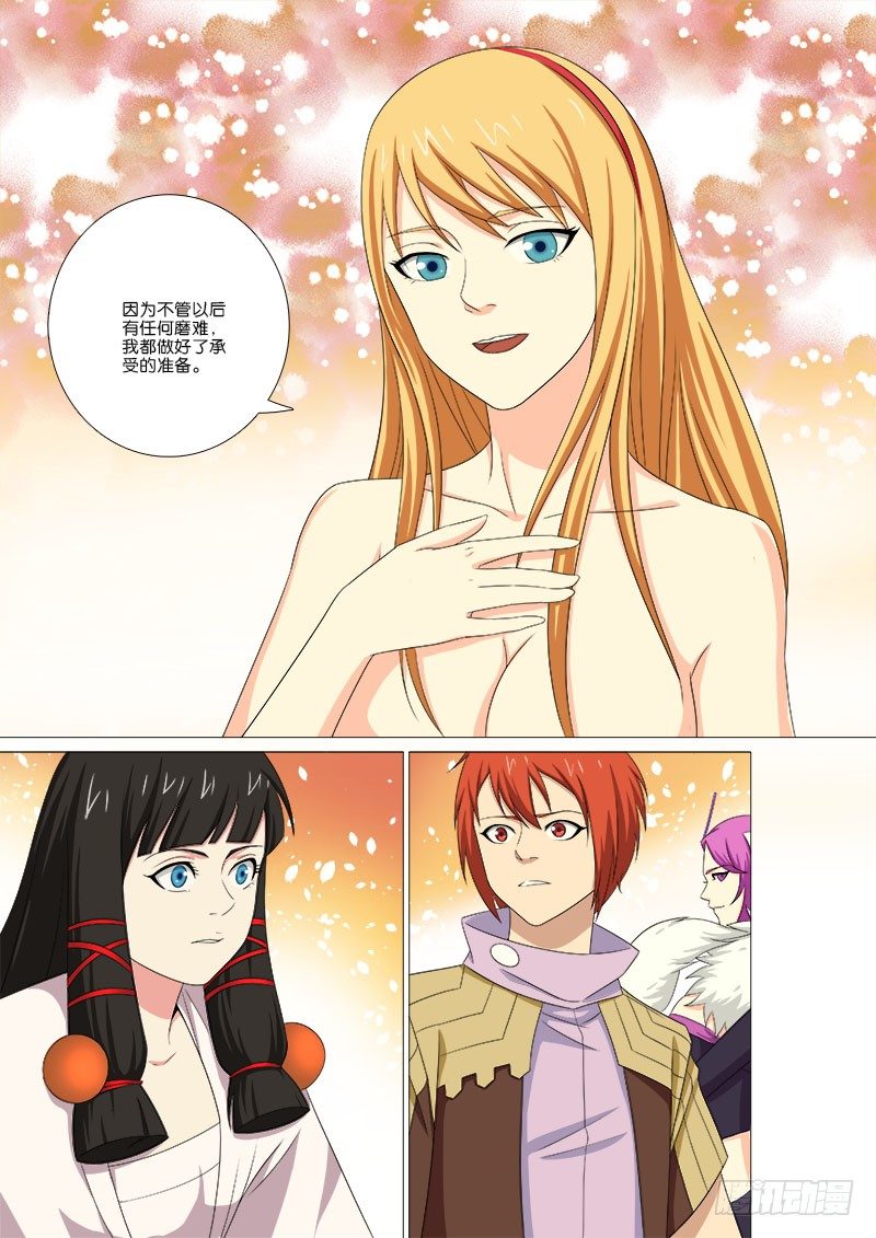 065 茜茜的决择7