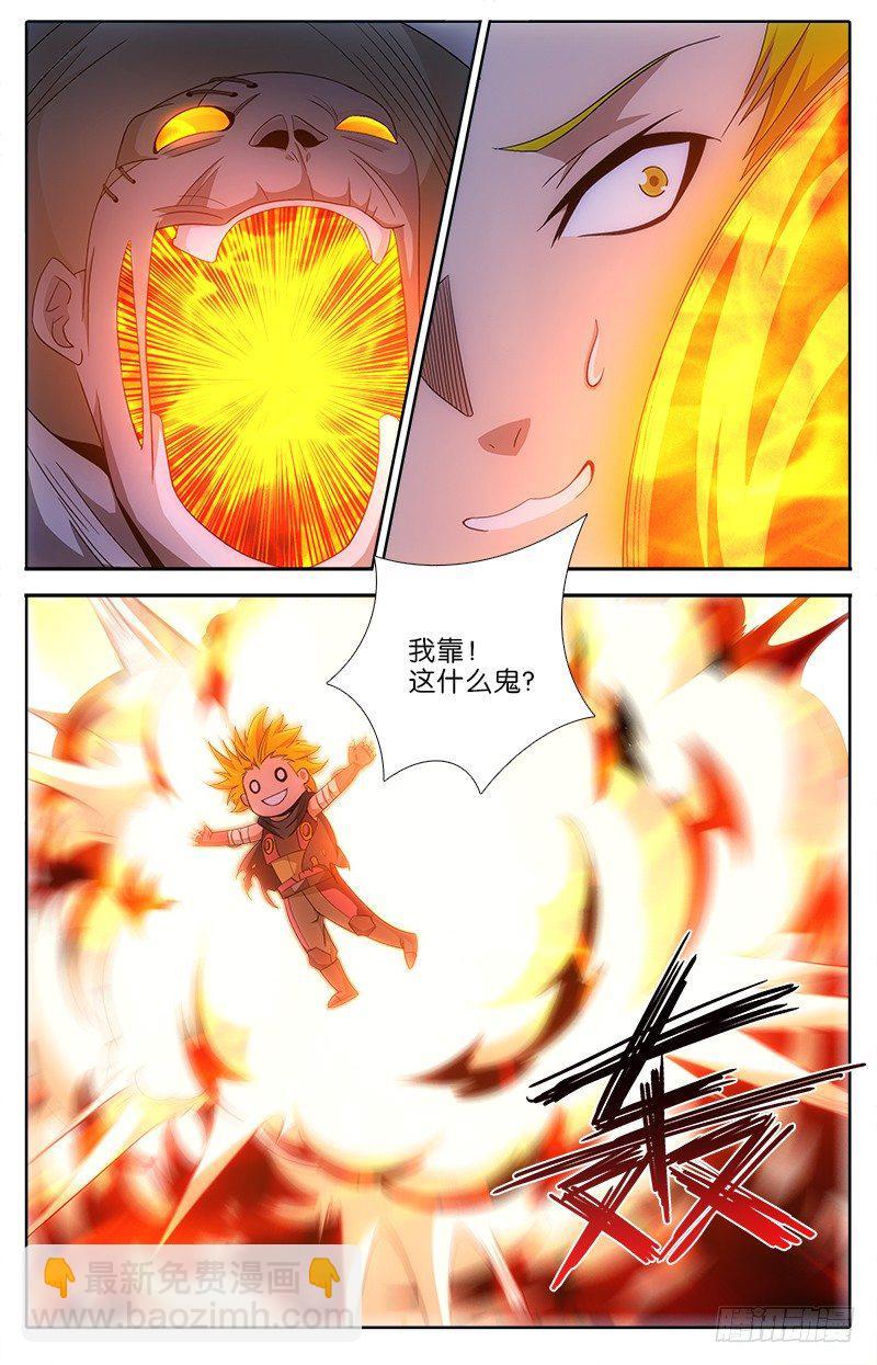 056 熔岩巨人2