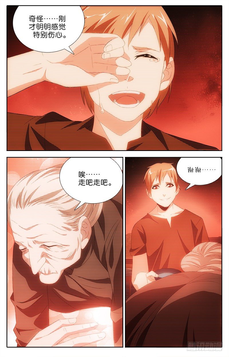 035 命运3