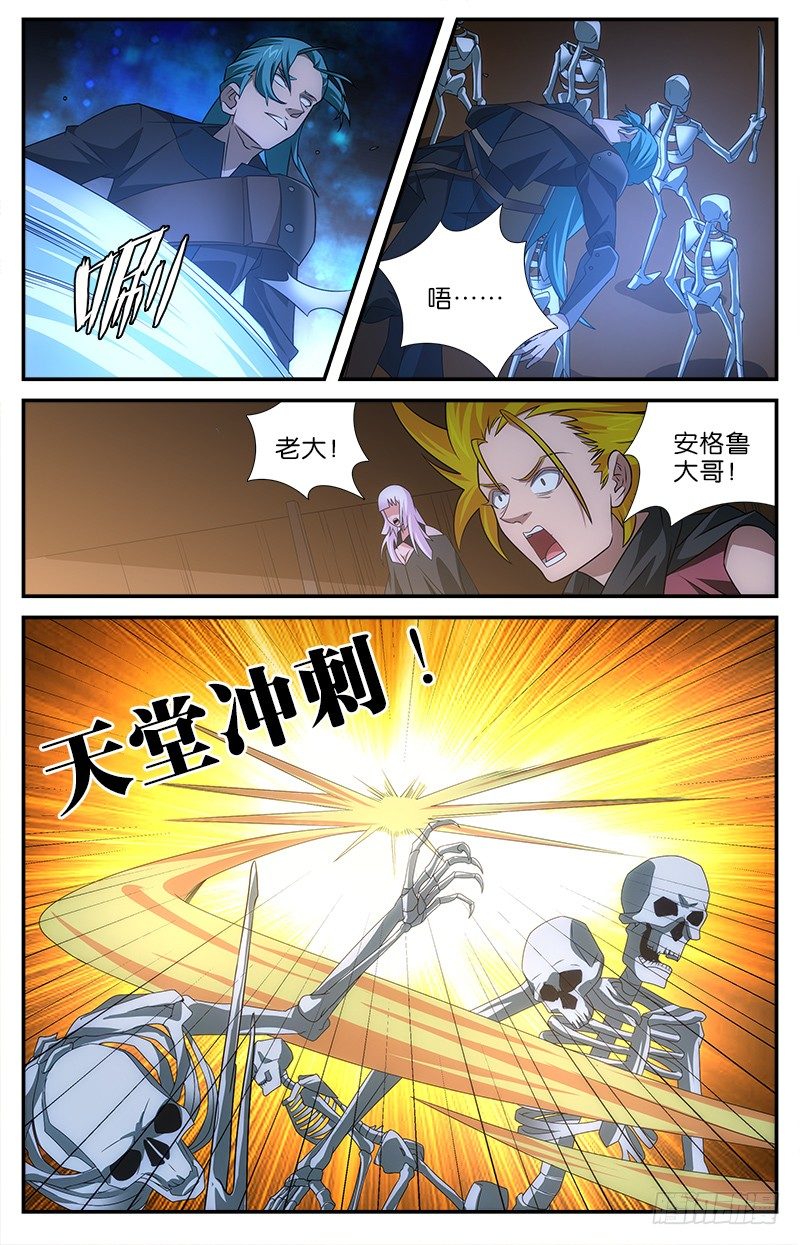 045 龙之吐息5