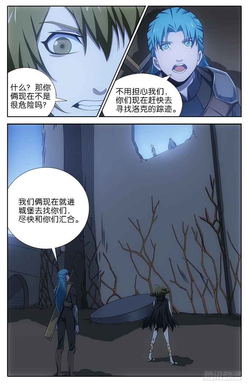 061 争分夺秒6