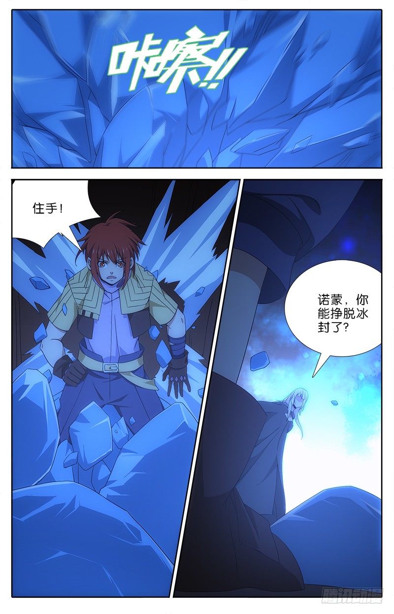 054 英灵!信任!2