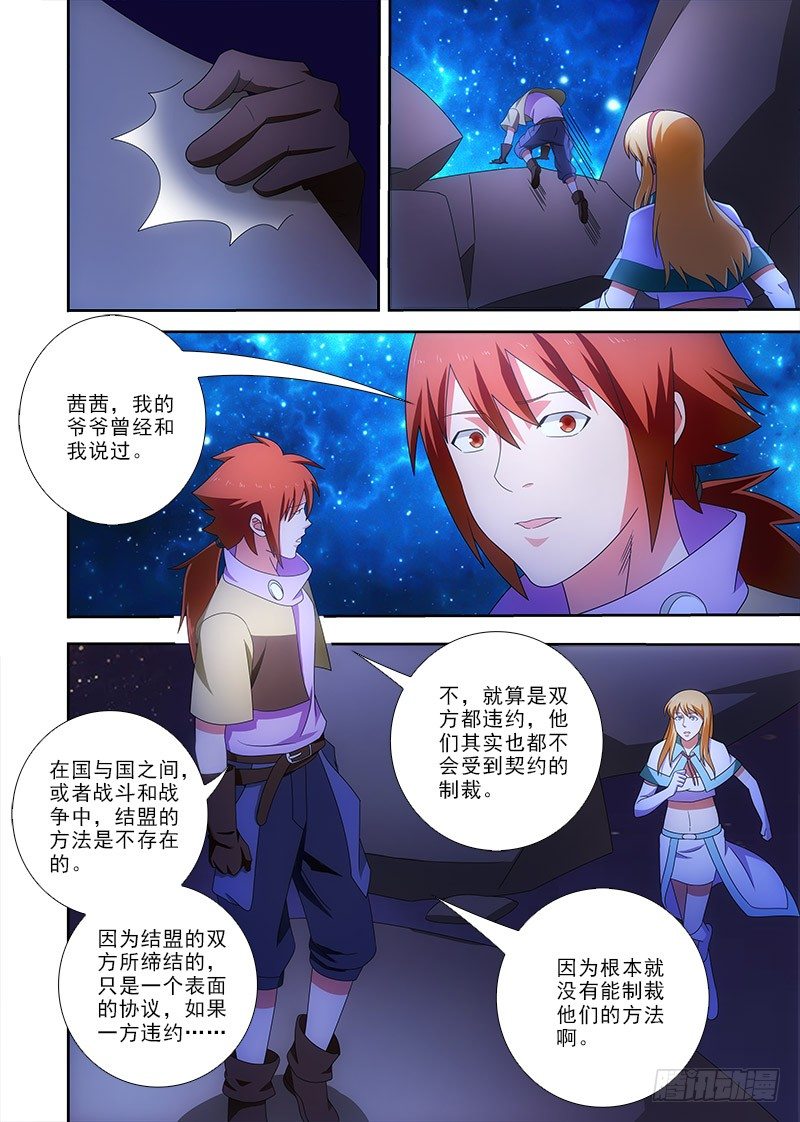 086 同盟10