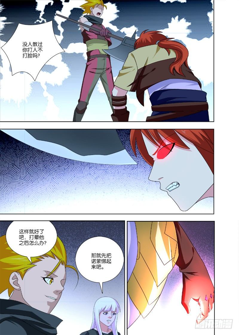 072 被控制的诺蒙11
