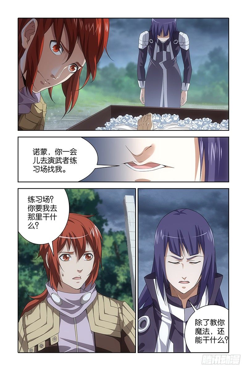 004 血之契约1
