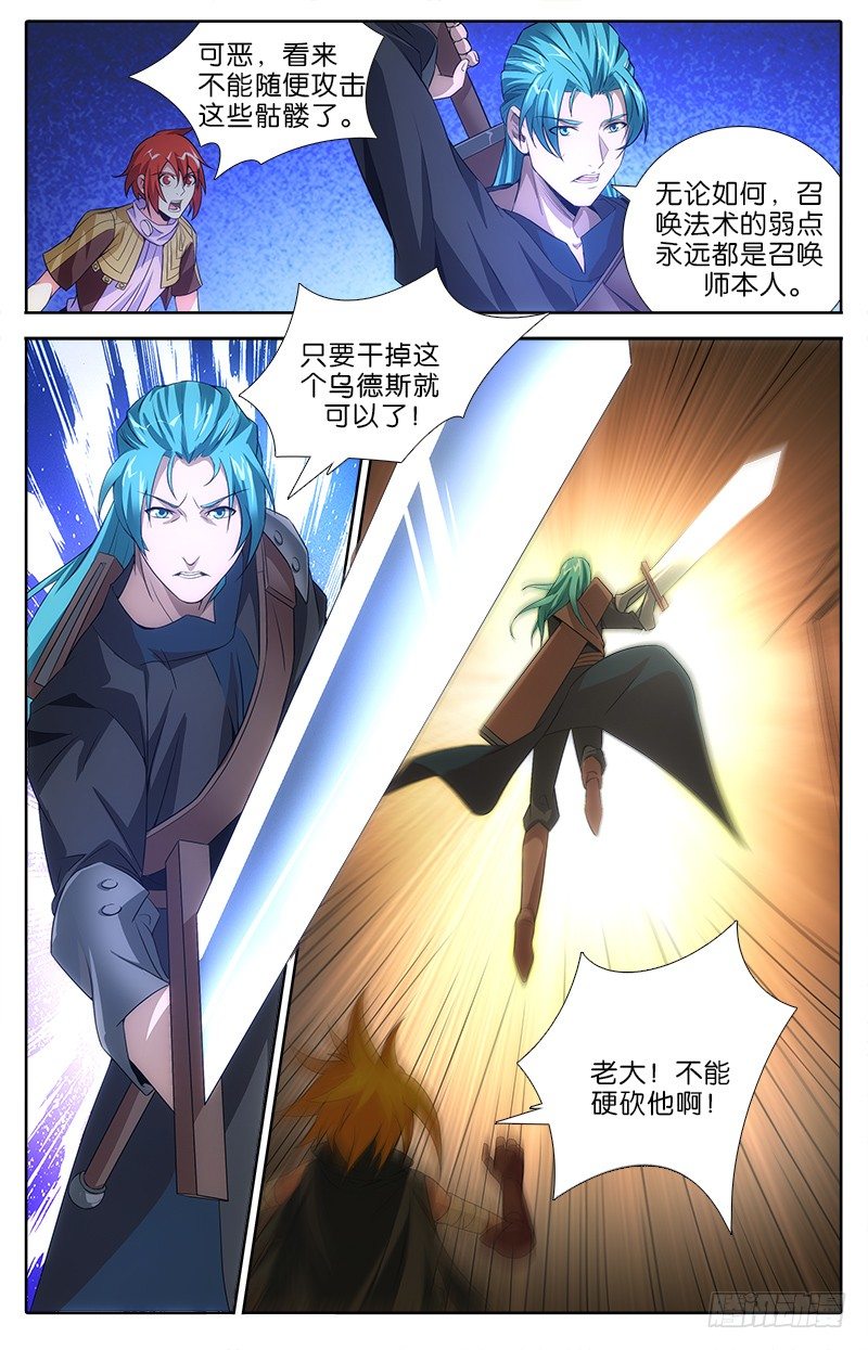044 骷髅小弟！7