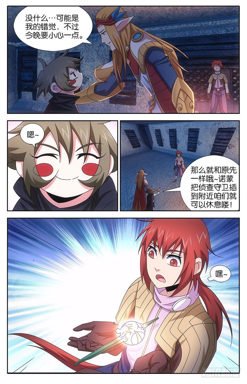 029 侦查守卫4