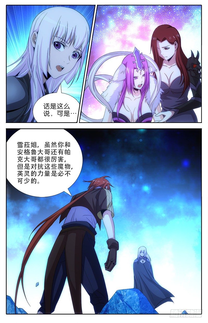 054 英灵!信任!4